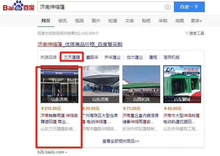 濟(jì)南網(wǎng)絡(luò)公司