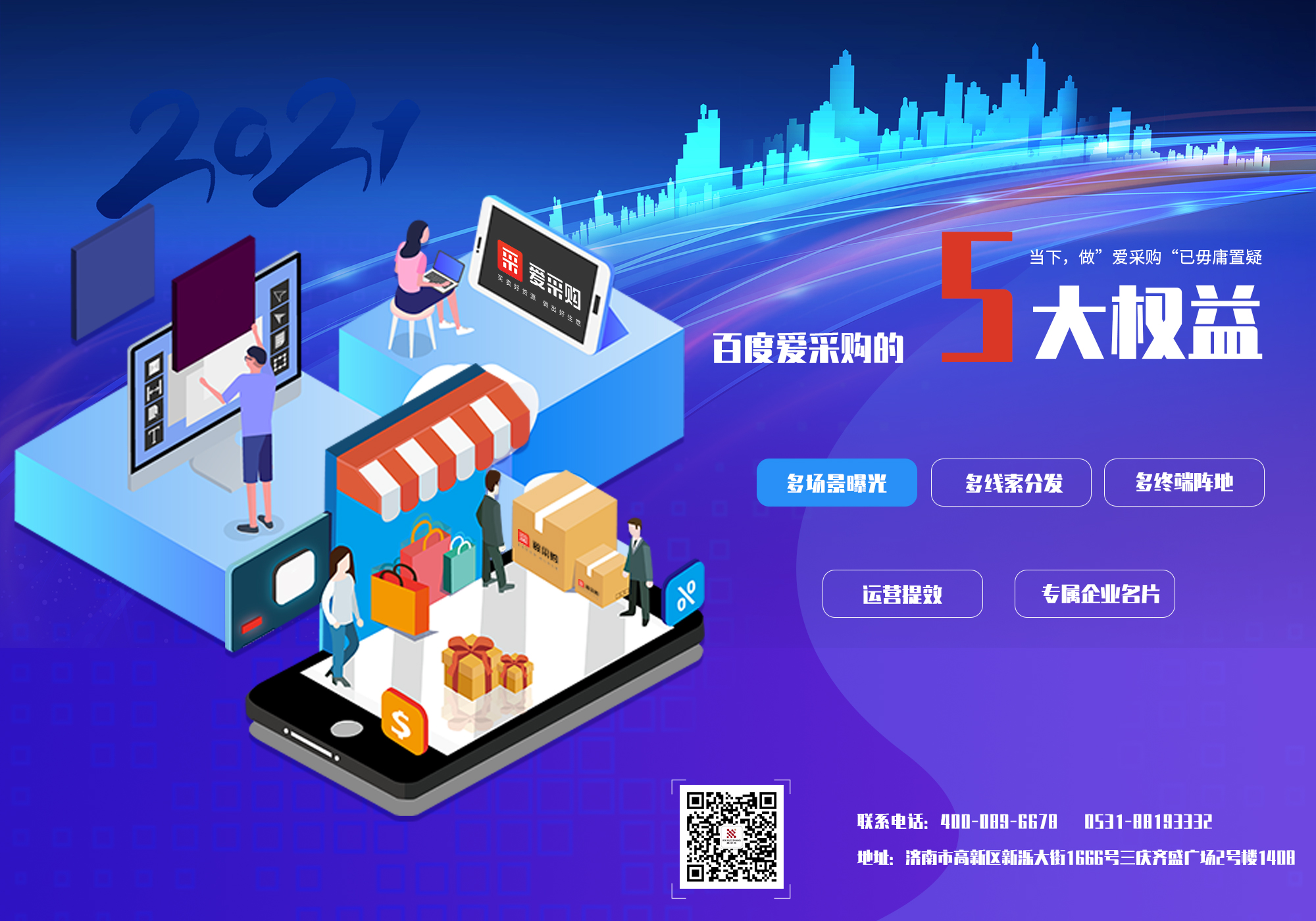 濟南網(wǎng)站優(yōu)化