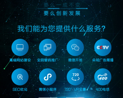 濟(jì)南網(wǎng)站制作