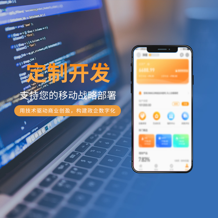 濟(jì)南小程序定制