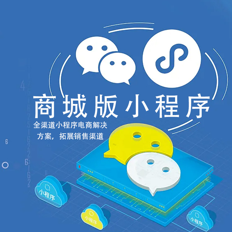 濟(jì)南小程序開(kāi)發(fā)