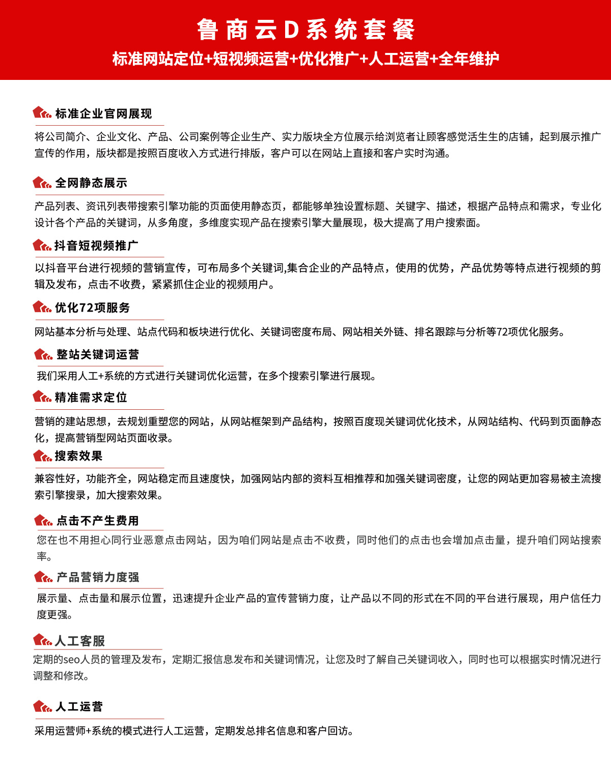 魯商云3 魯商云3