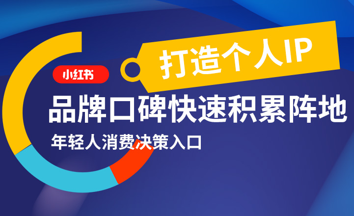 小紅書運(yùn)營