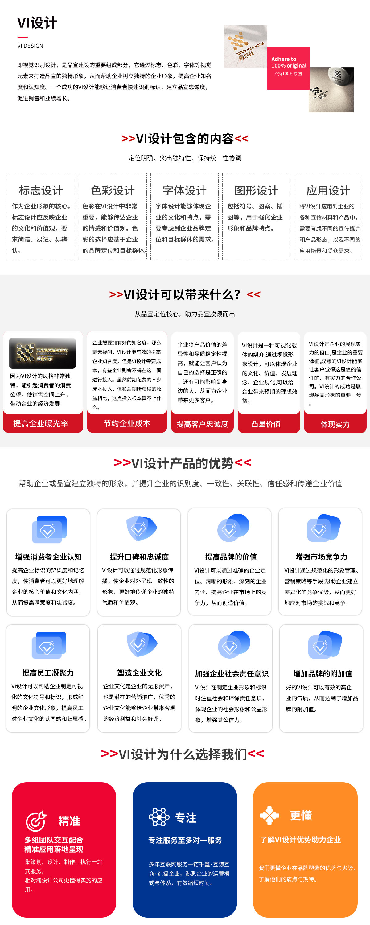 VI設(shè)計(jì)1