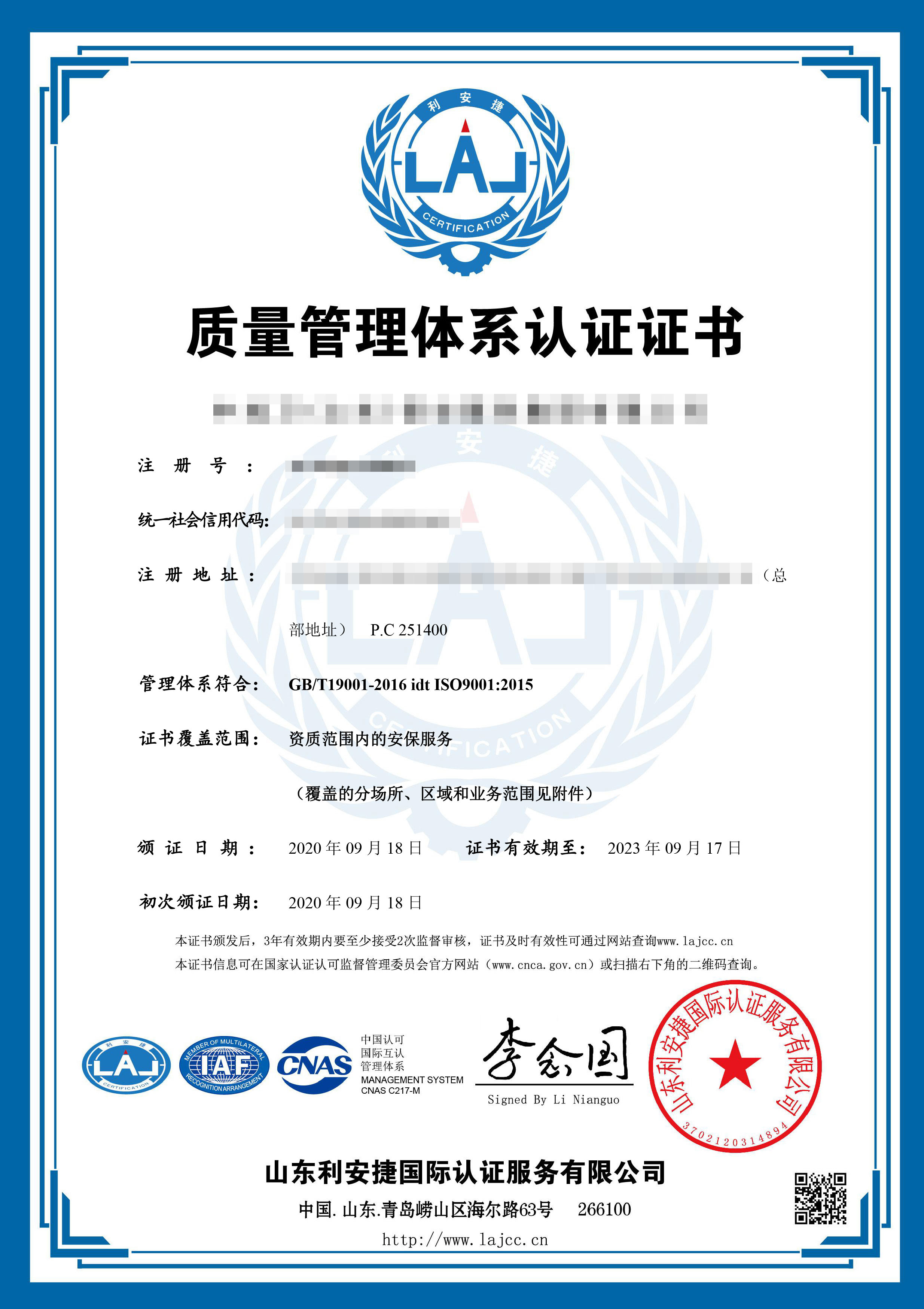 21720Q01435R0S-20200918151815Q帶標(biāo)證書(shū)-2